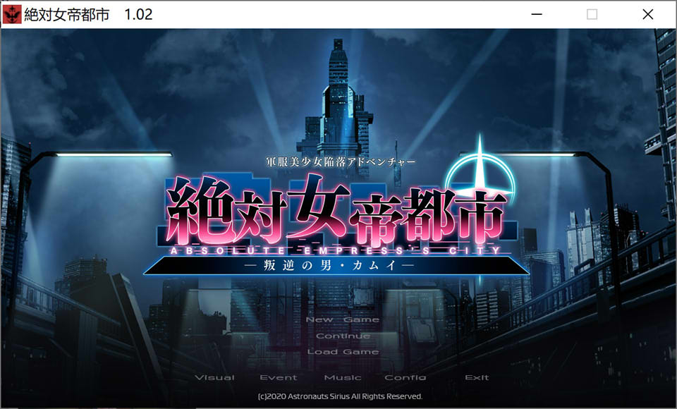 [日系] 绝对女帝都市-叛逆之男 Ver1.02 AI汉化版+全CG存档★全CV[新汉化/1.7G]