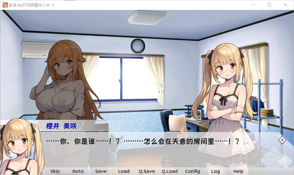 [日系] 天音TS学园生活 官方中文版[PC+安卓][2月新作/2.3G]