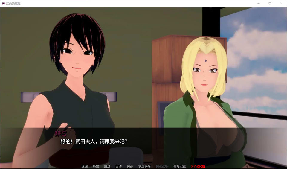 [欧美] 火影同人:武井之旅 V0.23 Part 2 AI汉化版[PC+安卓][3月更新/2.4G]