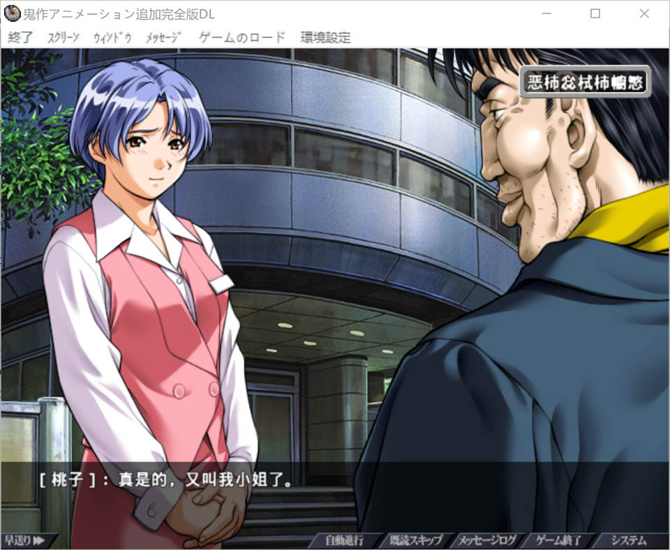 [日系] 鬼作-追加完全 AI汉化版+全CG回想★全CV[新汉化/3.4G]
