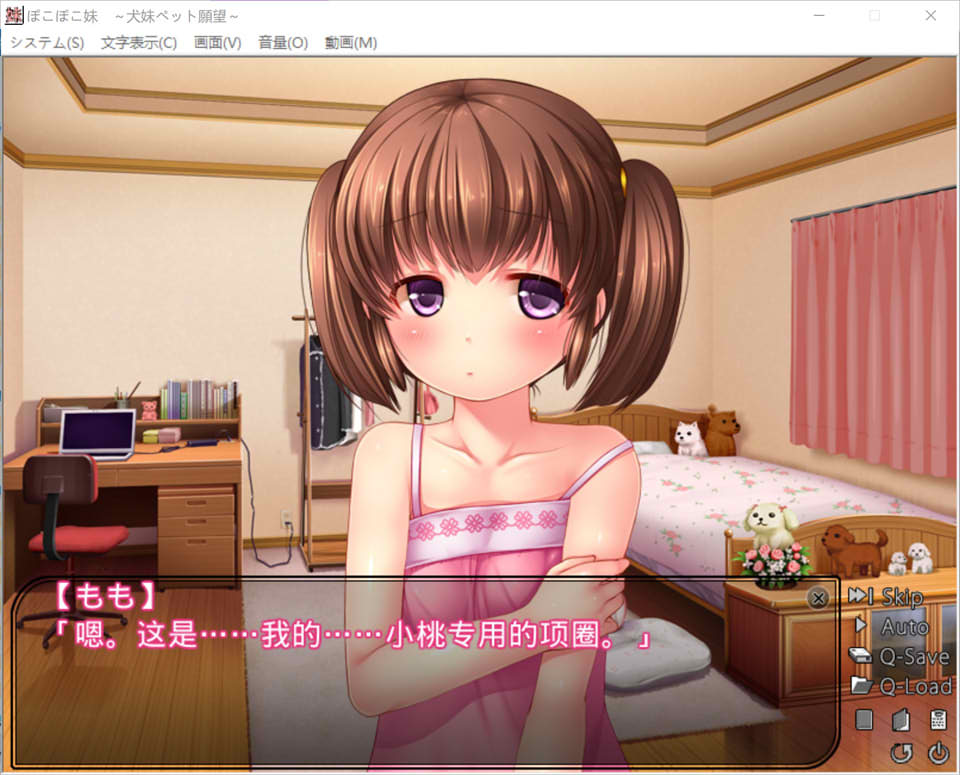 [日系] POKOPOKO妹妹~犬系妹妹的宠物愿望 AI汉化版+存档★全CV[新汉化/800M]