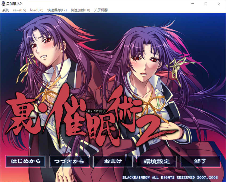 [日系] 里催眠术2 AI汉化版+全CG存档★全CV[新汉化/1G]
