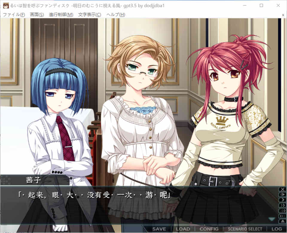[日系] 明日のむこうに視える風 AI汉化版+全CG存档★全CV[新汉化/2.3G]