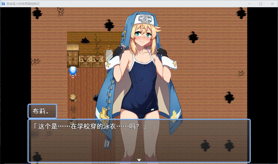 [日系] 男娘赏金猎人的贫民窟逃脱记 AI汉化版+全回想存档[新汉化/1.1G]