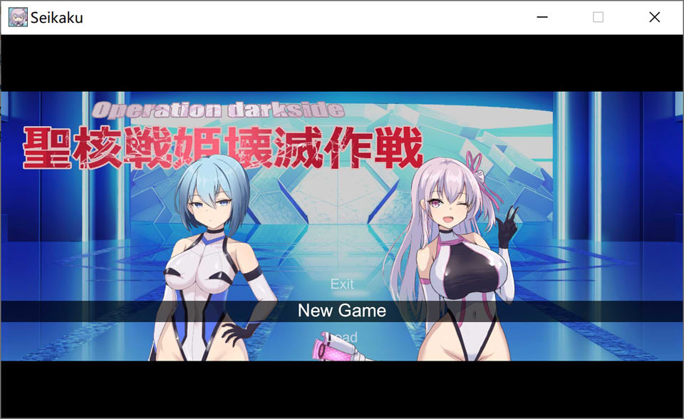 [日系] 圣核战姬毁灭作战 AI汉化正式版+全CG存档[新汉化/1.9G]