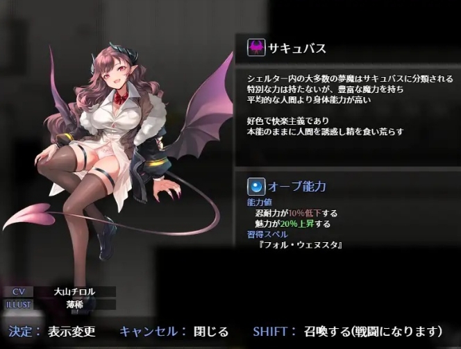[日系] 魅魔的欲望~莉莉丝计划 SUCCUBUS DESIRE 云翻汉化版[2月新作/500M]