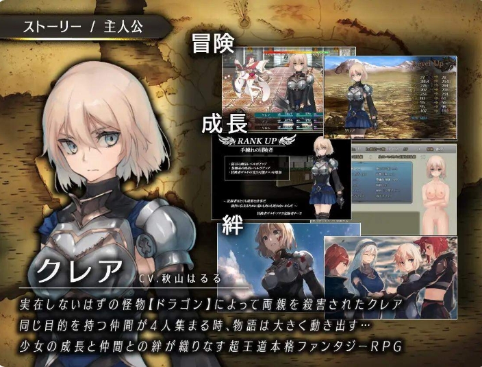 [日系] 龙与大剑：竜と大剣 Ver1.1 官中AI汉化版★全CV[新汉化/5.6G]