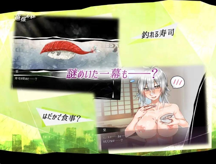 [日系] 怪异觉风录：怪異覚風録 云翻汉化版[2月新作/1.5G]