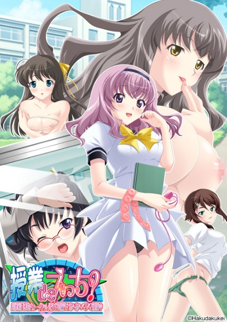 [日系] 课堂上的涩晴？必修科目是H！ AI汉化版+全CG存档★全CV[新汉化/1G]