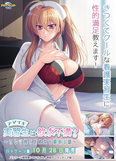 [日系] 傲慢的实习生浴求不满 AI汉化版+全CG存档★全CV[新汉化/500M]