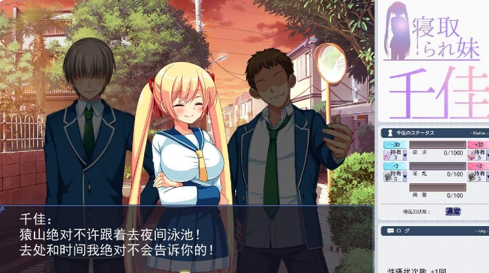 [日系] 被夺走的妹妹千佳~傲娇妹妹在我不知道的情况下被NTR了 云汉化版[新作/1.2G]