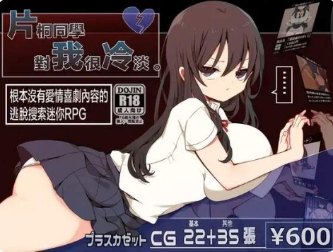 [日系] 片桐同学对我很冷淡 V1.3官中AI汉化版+全回想存档[新汉化/300M]