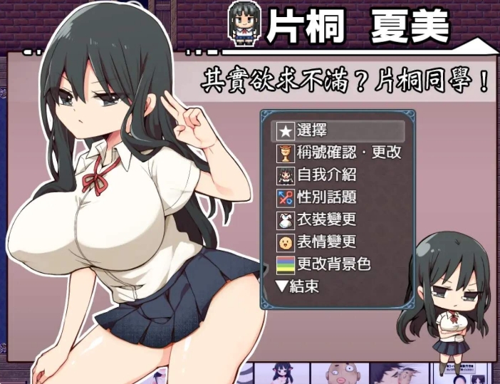 [日系] 片桐同学对我很冷淡 V1.3官中AI汉化版+全回想存档[新汉化/300M]