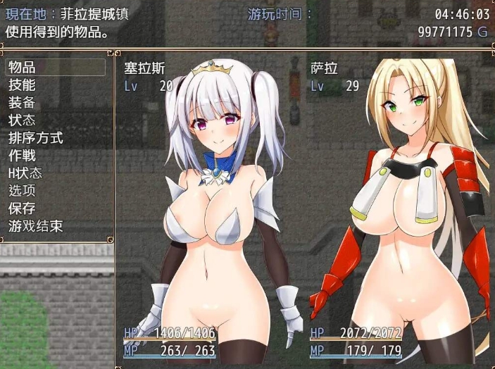 [日系] 菲拉蒂的公主塞拉丝迪娅 V3.0官方AI汉化版+存档★战斗H[新汉化/900M]
