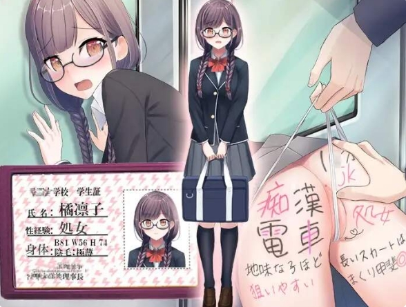 [日系] 为什么要W亵我这样的人 云翻汉化版[2月新作/1.2G]