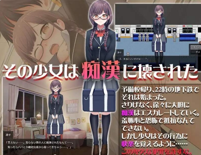 [日系] 为什么要W亵我这样的人 云翻汉化版[2月新作/1.2G]