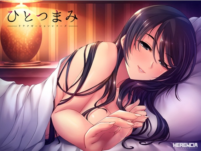 [日系] Relaxation系列：ひとつまみ AI汉化版+全回想存档★全CV[新汉化/1.8G]