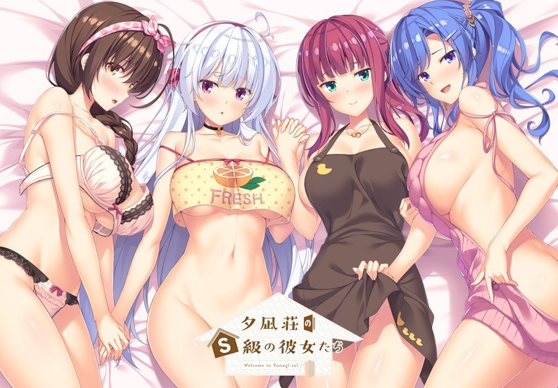 [日系] 夕凪庄的S级女友们 AI汉化版+全CG存档★全CV[新汉化/5.6G]