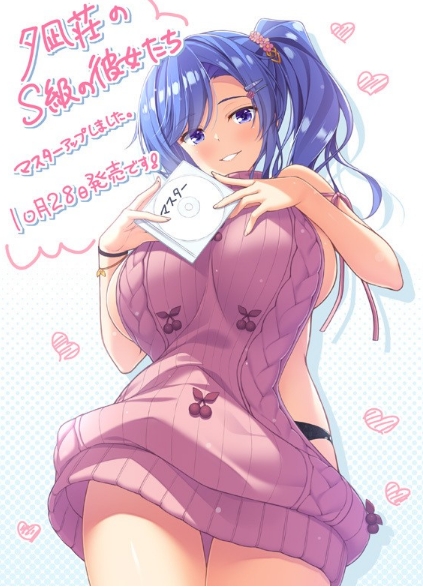 [日系] 夕凪庄的S级女友们 AI汉化版+全CG存档★全CV[新汉化/5.6G]