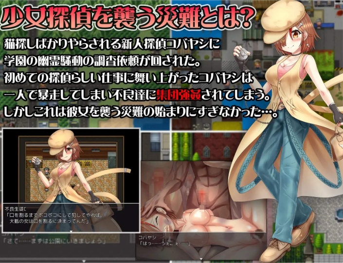 [日系] 名侦探助手小林的灾难 AI汉化版[新汉化/600M]