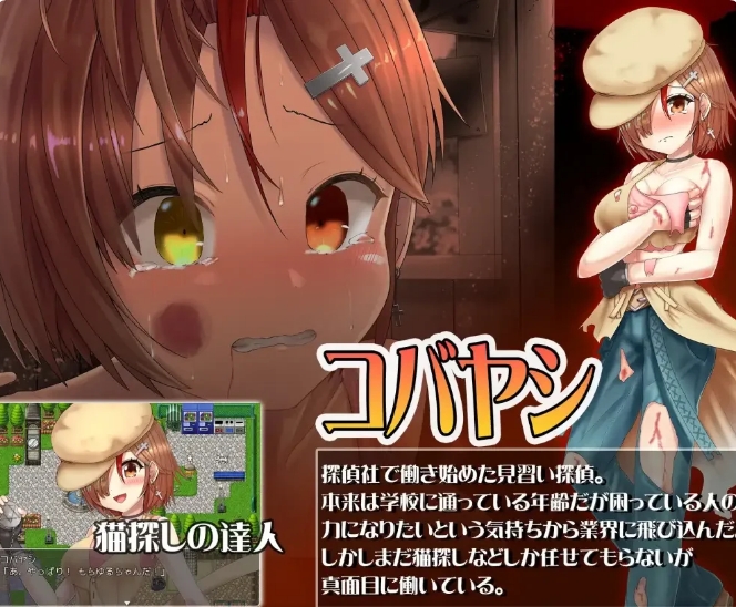 [日系] 名侦探助手小林的灾难 AI汉化版[新汉化/600M]