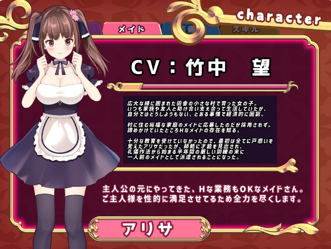 [日系] 触摸女仆阿丽莎 云翻汉化版★全CV[3月新作/1.9G]