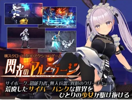 [日系] 闪耀的阿尔米拉吉 閃光のアルミラージ β版★全动态[3月新作/2.8G]