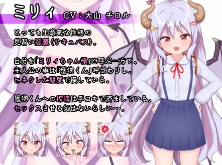 [日系] 雌小鬼魅魔!迷糊的H与恩爱H 云翻汉化版+动画★全CV[3月新作/2.2G]