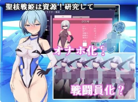 [日系] 圣核战姬毁灭作战 AI汉化正式版+全CG存档[新汉化/1.9G]