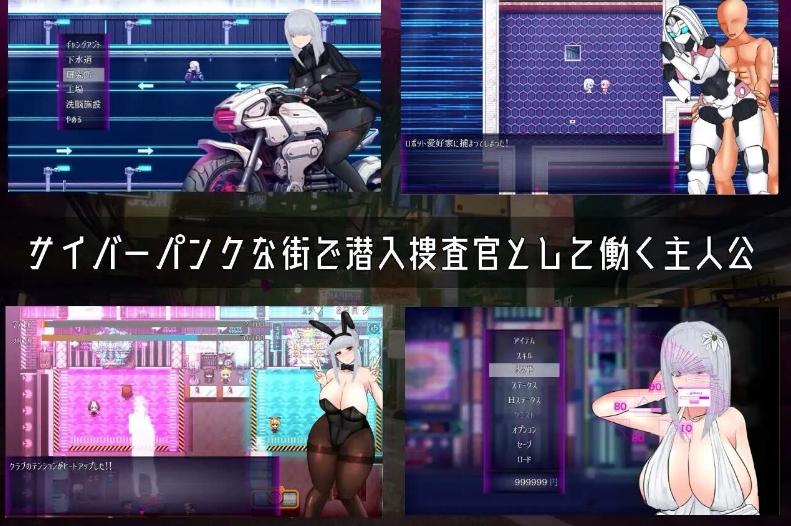 [日系] UNDER COVER赛博朋克涩涩RPG 云汉化版+存档[3月新作/1.8G]