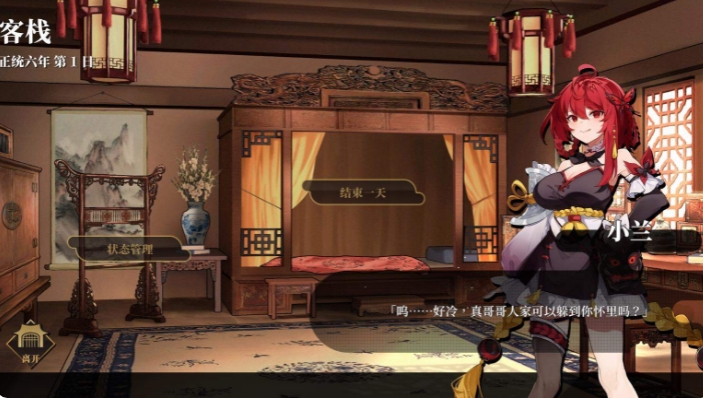[国产] 剑侠-风尘恋曲 Ver1.19 STEAM官中无修版★全CV[3月更新/4.2G]
