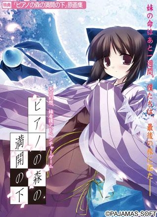 [日系] 盛开的钢琴之森下 精翻汉化版+全CG存档★全CV[新汉化/900M]