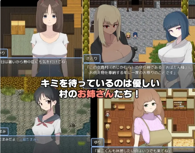 [日系] 痴女村~这个村庄的女人有点奇怪～ 官中AI汉化版[新汉化/500M]