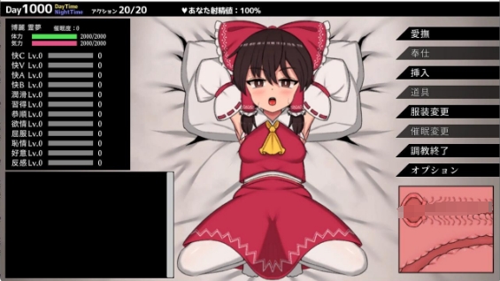 [日系] Hypnosis Reimu  楽園の催淫巫女 Ver1.1 官方中文版[新作/700M]