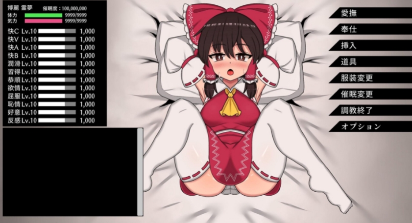 [日系] Hypnosis Reimu  楽園の催淫巫女 Ver1.1 官方中文版[新作/700M]