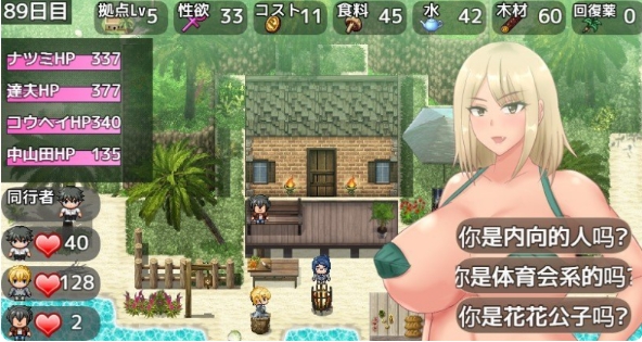 [日系] 人妻辣妹的外遇漂流记 Ver1.03 AI汉化内嵌版+存档[新汉化/700M]