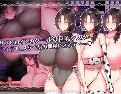 [日系] 圣女艾尔娜与堕落淫荡之书~大欧派修女的G使命 V1.03官中AI汉化版+存档[新汉化/1G]