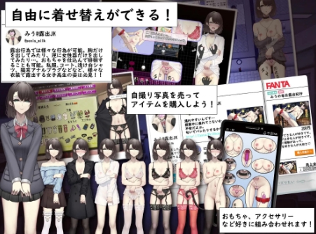 [日系] 裏垢JK想要通过暴鹿来走红 AI汉化版★全CV[3月新作/1.4G]