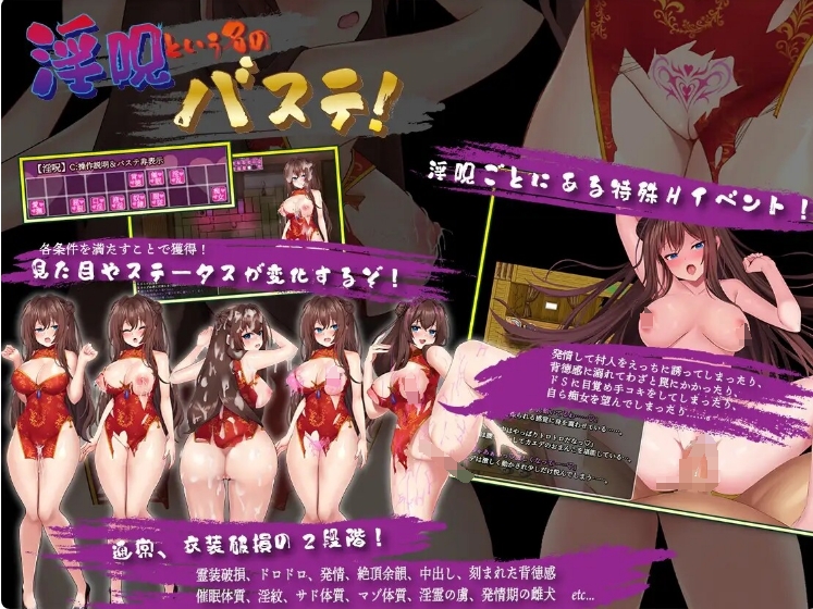 [日系] 淫霊退魔師カエデ枫 Ver1.04 AI汉化正式版+全回想存档[3月更新/800M]
