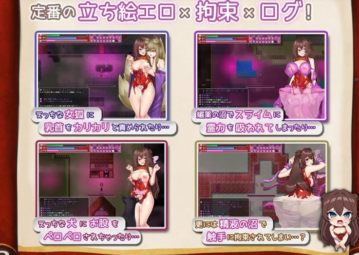 [日系] 淫霊退魔師カエデ枫 Ver1.04 AI汉化正式版+全回想存档[3月更新/800M]