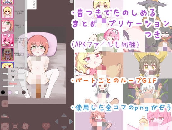 [日系] みるこみくしょん２ 正式版+特典★像素风[PC+安卓][3月新作/3.6G]