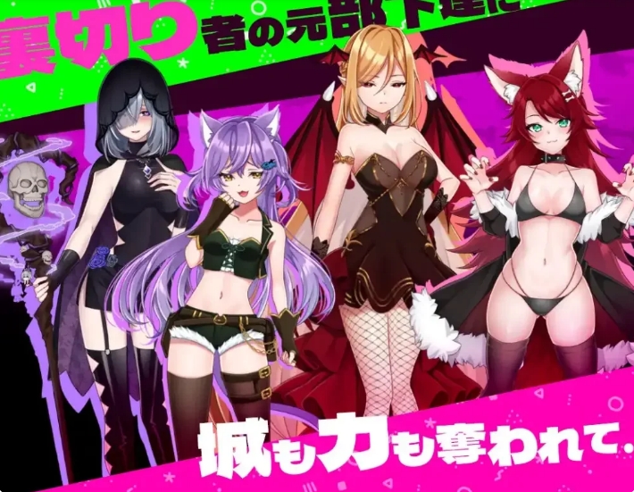 [日系] 菜鸟魔王与四个解咒石 AI汉化挂载版+全回想存档[新汉化/1.7G]