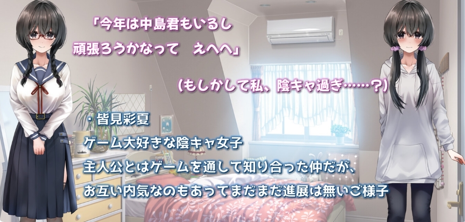 [日系] 关于一个阴角女孩变阳光的日常生活 AI汉化版+全CG包[新汉化/2.4G]