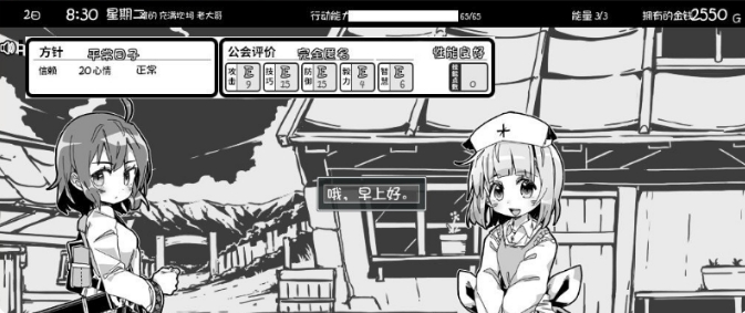 [日系] 妹相随～黑白世界的缤纷冒险 Ver1.01 官方中文版[3月新作/500M]