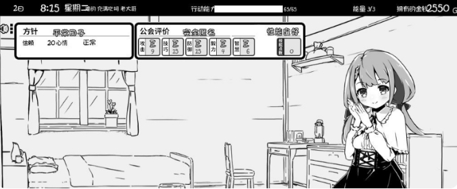 [日系] 妹相随～黑白世界的缤纷冒险 Ver1.01 官方中文版[3月新作/500M]