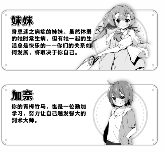 [日系] 妹相随～黑白世界的缤纷冒险 Ver1.01 官方中文版[3月新作/500M]