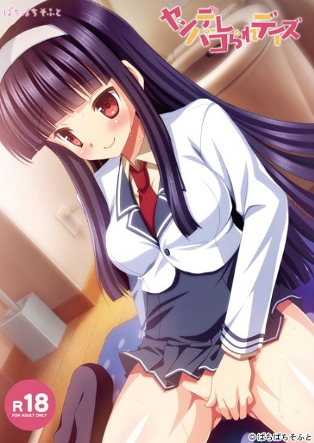 [日系] 病娇被XX的日子 AI汉化版+全CG存档★全CV[新汉化/1G]