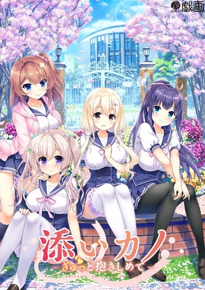 [日系] Sol Kano~紧紧的抱着我 AI汉化版+全CG存档★全CV[新汉化/3.2G]
