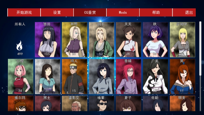 [欧美] 火影同人:女忍者训练师 V2.41官中作弊版[PC+安卓][3月更新/800M]