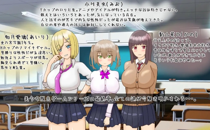 [日系] 罗莉大欧派少女美绪~逃离NTR游戏 AI汉化挂载版+存档[新汉化/1.5G]